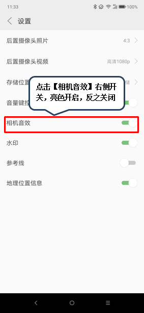 联想s5怎么关闭快门声