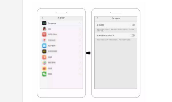 Pacewear怎么常驻oppo手机后台