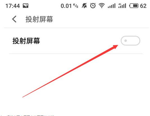 魅族note8怎么使用投屏功能