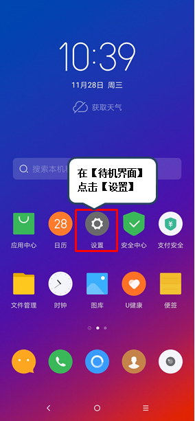 联想s5怎么给应用加密