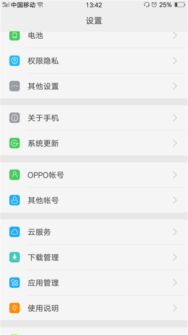 oppoa5怎么更改系统时间