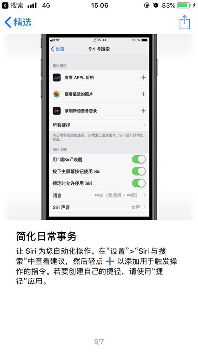 ios12正式版有分屏功能吗