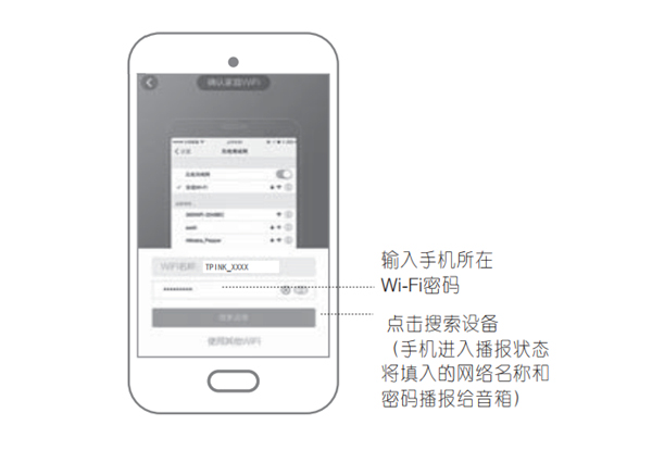 漫步者S1000MA电视音响怎么连接wifi网络