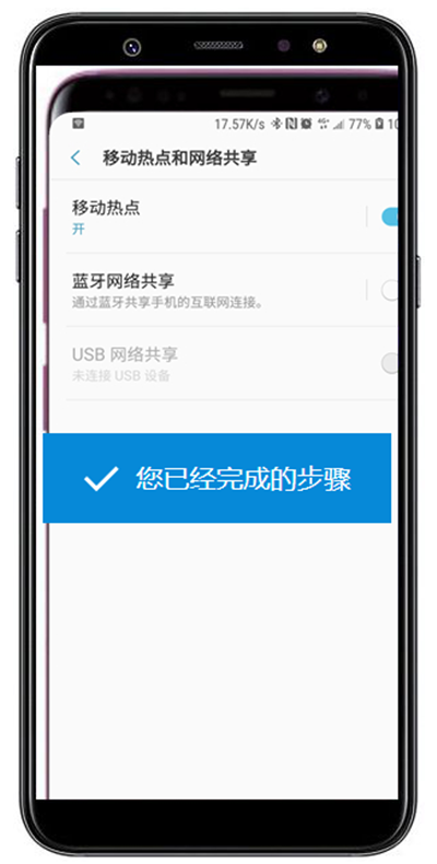 三星a9star怎么分享移动热点