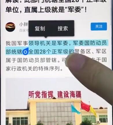 小米9se怎么复制粘贴