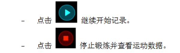 华为手环B3时尚版怎么开始单次锻炼