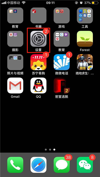 ios12怎么隐藏单个软件