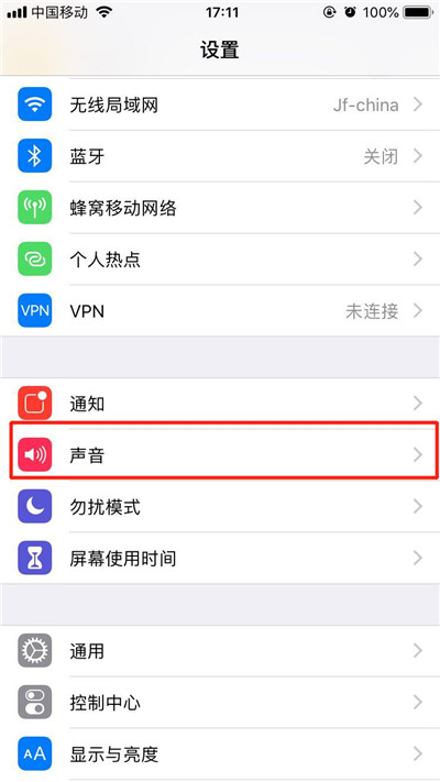 iPhonexr静音了还是振动怎么办