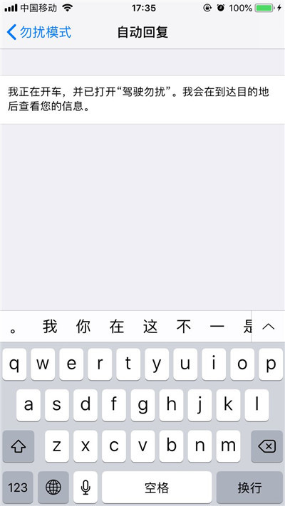 iphonexr怎么设置自动回复内容