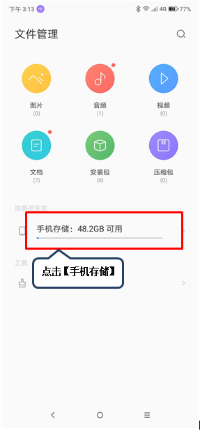 联想手机怎么通话录音