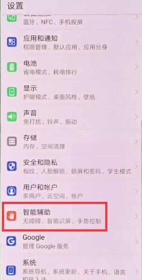 华为畅享9plus怎么设置小屏模式