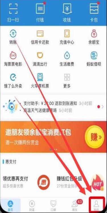 荣耀v20支付宝指纹支付怎么设置