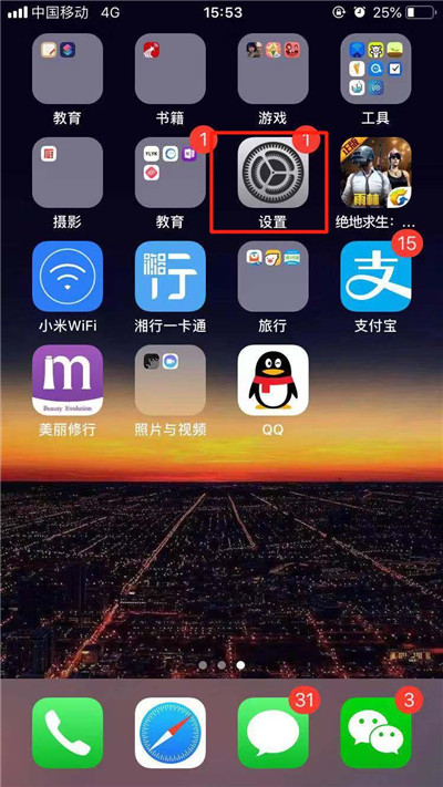 iphone8勿扰模式总是自己打开怎么回事