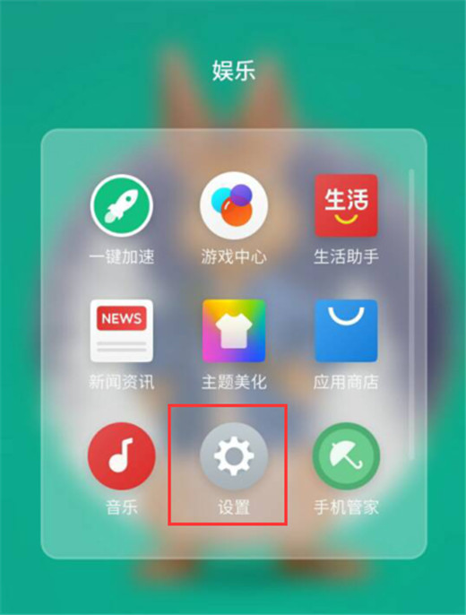 魅族note8怎么设置字体样式