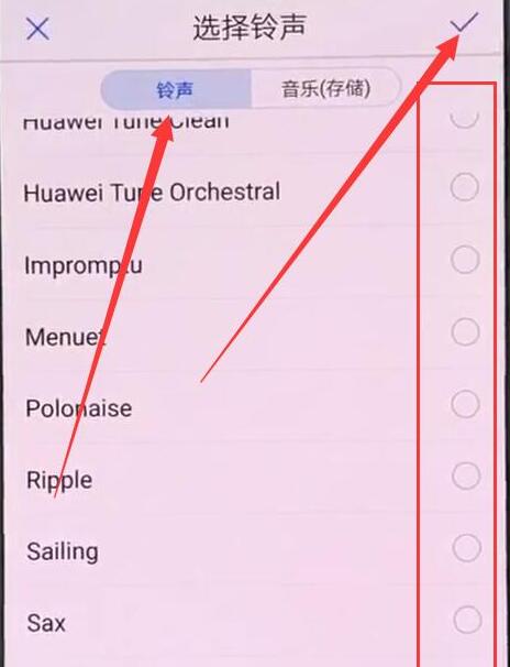 荣耀8x怎么设置铃声