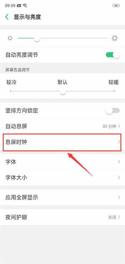 oppor15x怎么显示息屏时钟