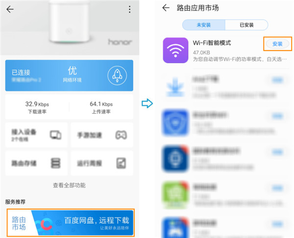 华为a1路由器怎么设置wifi智能模式功能