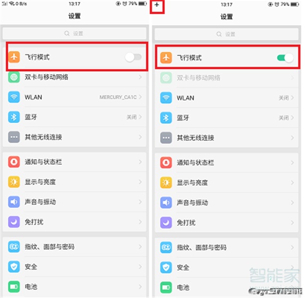 oppor17pro怎么开飞行模式