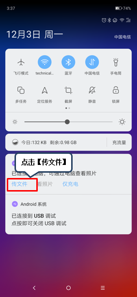 联想z5pro怎么连接电脑