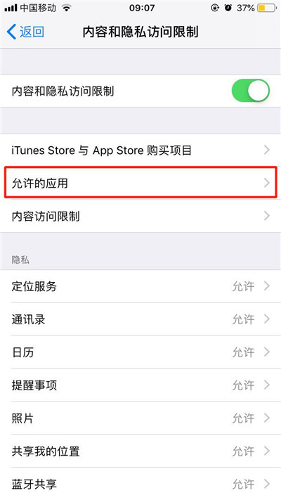 苹果手机怎么隐藏单个软件