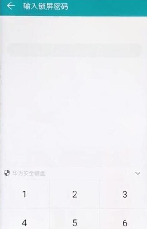 华为畅享9应用锁怎么设置指纹