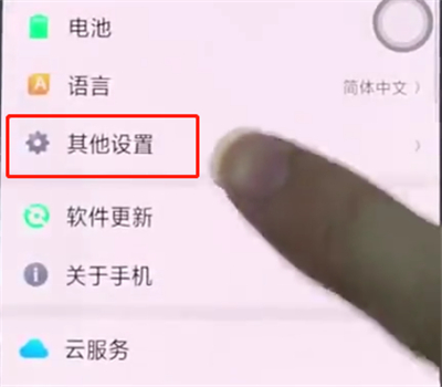 oppor15x怎么恢复出厂设置