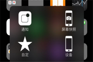 iphonex怎么用小白点截图