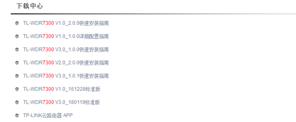 TP-LINK TL-WDR7300怎么升级