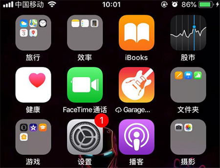 iPhonexs怎么更改桌面图标大小