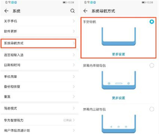 荣耀note10全面屏手势怎么用