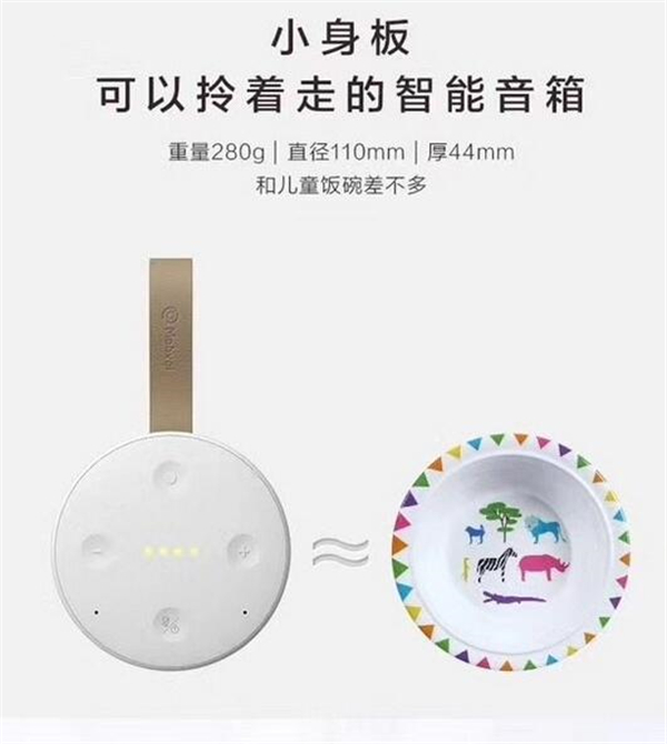 快速了解Tichomemini小问音箱