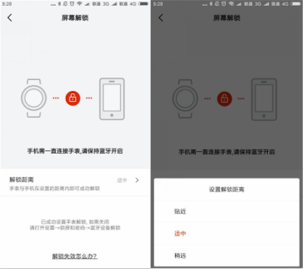 华米amazfit手表2屏幕解锁怎么设置