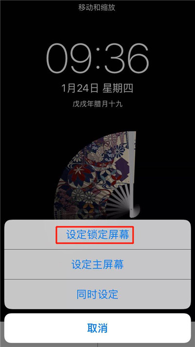 iphonexr怎么设置扇子壁纸