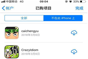 appstore已下架的应用怎么下回来