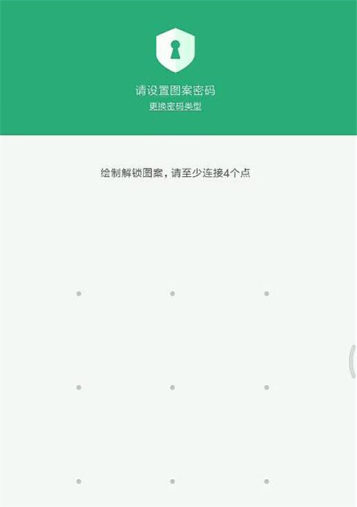 红米note7怎么设置应用加密