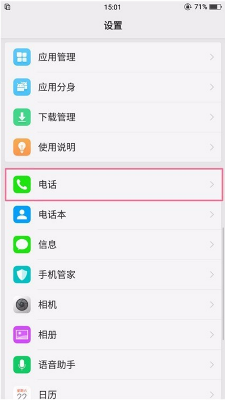 oppok1怎么设置来电转接