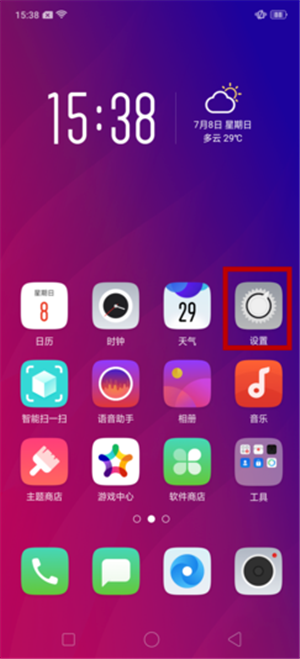 oppor15x怎么用小欧找手机