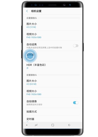 三星a8s怎么定时拍照