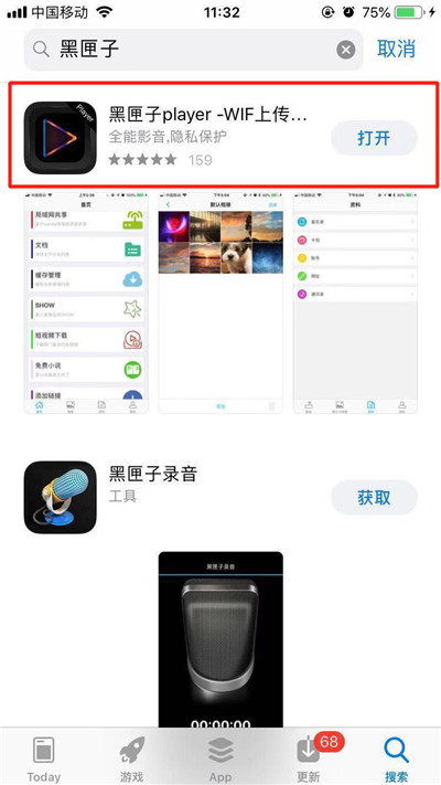 iphonexs怎么看卫视直播