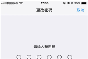 iPhonexs怎么修改解锁密码