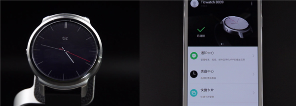 TicWatch Pro智能手表怎么连接安卓手机