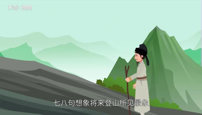 一览众山小的前一句 一览众山小的上一句