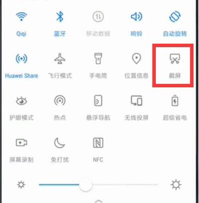 荣耀magic2怎么截屏