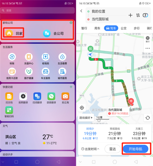 oppor17智能出行有什么用