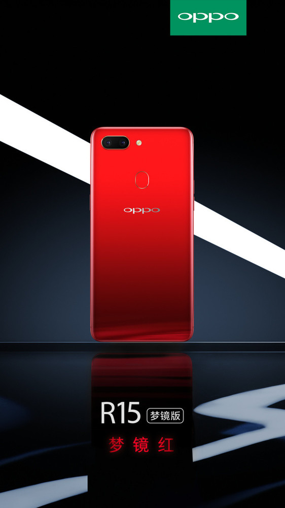 OPPO R15外观配色怎么样