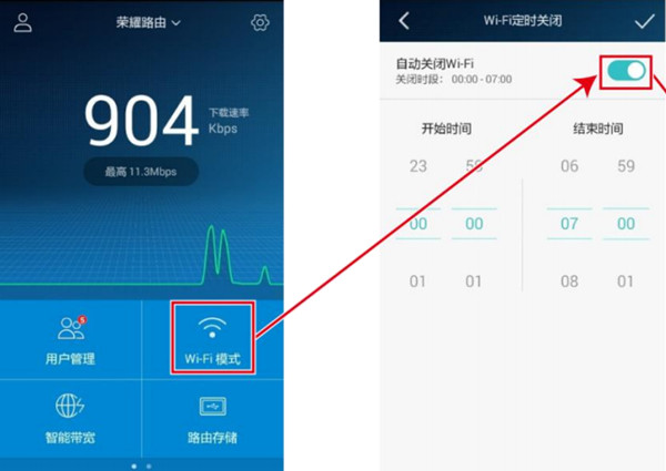 荣耀路由Pro怎么用手机定时关闭wifi