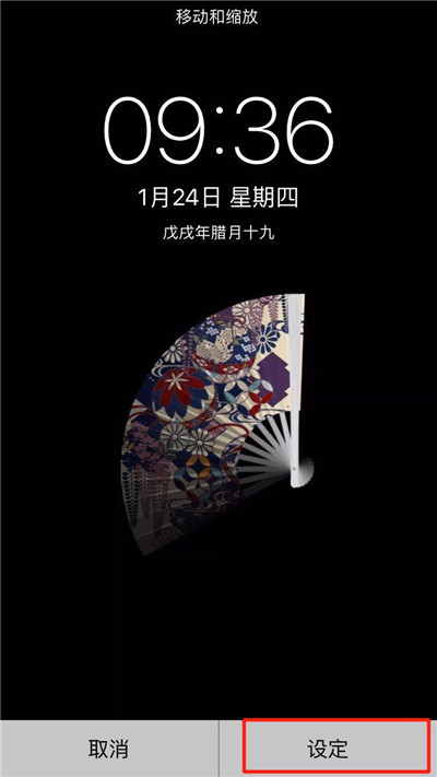 iphonexs怎么设置扇子壁纸