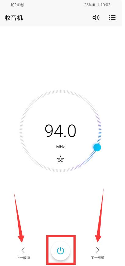 荣耀畅玩8a收音机功能在哪里