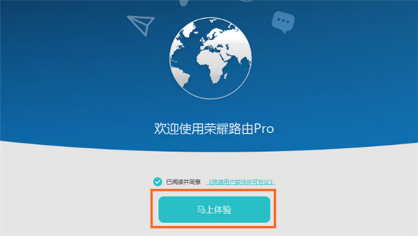 荣耀路由Pro怎么设置