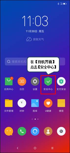 联想s5怎么关闭后台应用